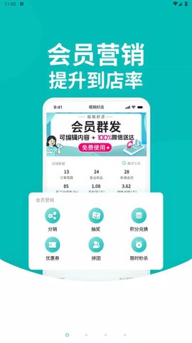 老板管理截图2