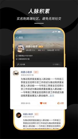 商爵黑金卡截图2