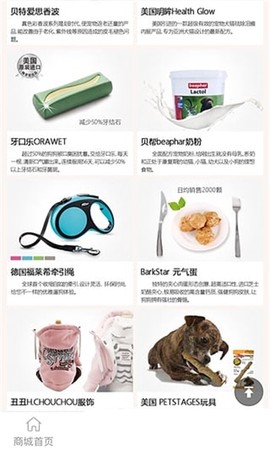 派摩商城截图3