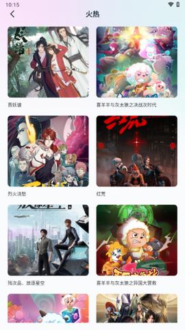 禁漫天堂截图3