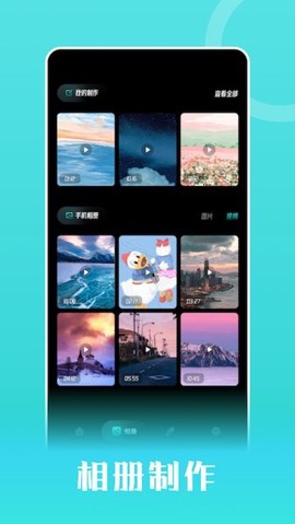 爱相册截图3