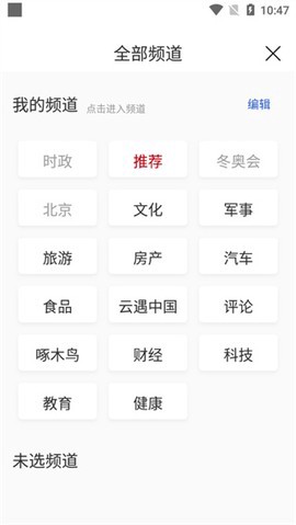 央广网截图3