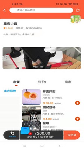 小宝之家截图1