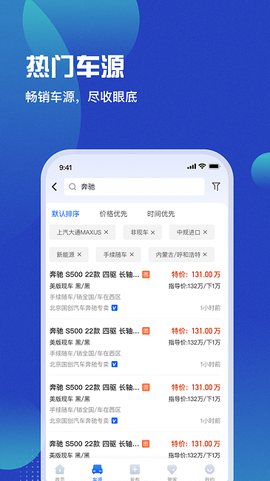 车商猫截图1