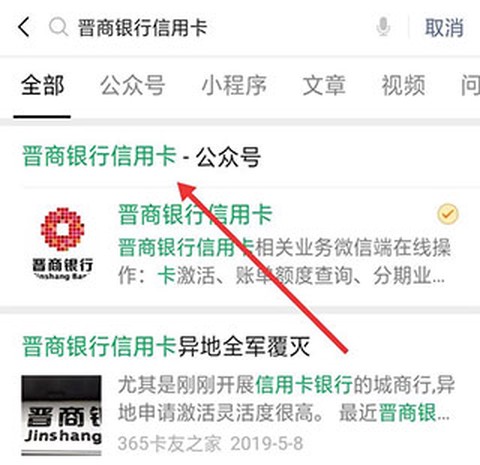 晋商银行[图1]