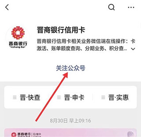 晋商银行[图2]