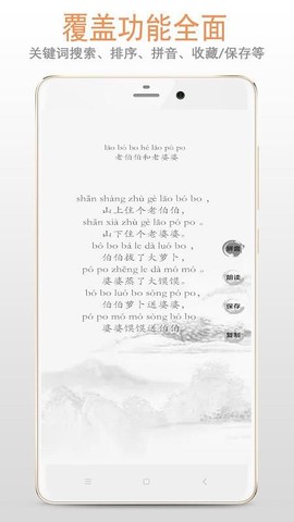 歇后语绕口令截图2