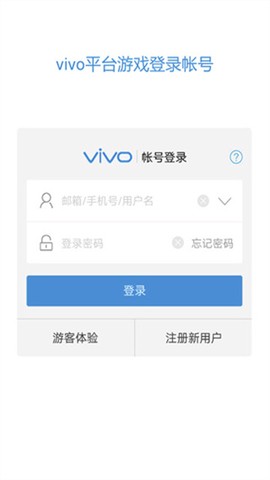 vivo服务安全插件截图3