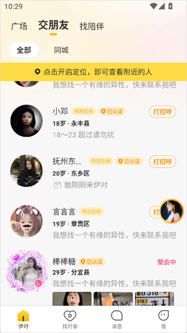 伊对[图1]