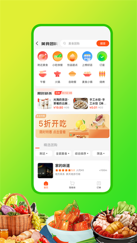 嘀达优选截图3