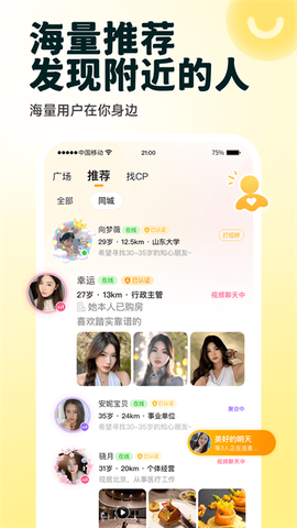 伊对截图3