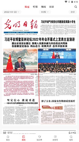 光明日报[图3]