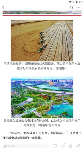 光明日报[图4]