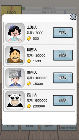 辣了么图1