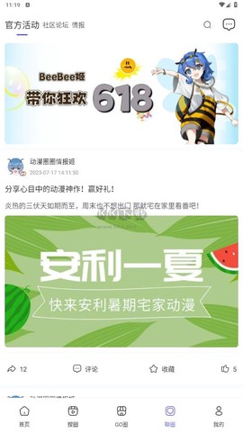 动漫圈圈[图2]