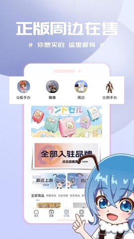 动漫圈圈截图1
