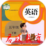 五年级上册英语帮