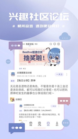 动漫圈圈截图2