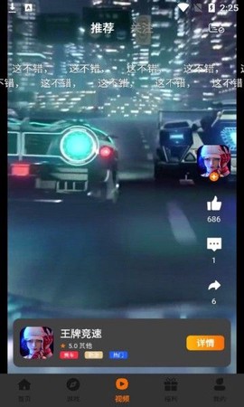 小猪爱玩截图2