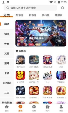 小猪爱玩截图3