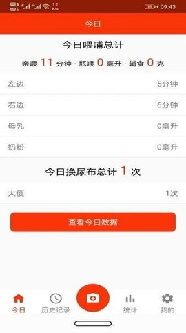 小宝爱记录图2