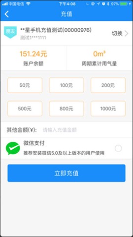 重庆燃气[图1]