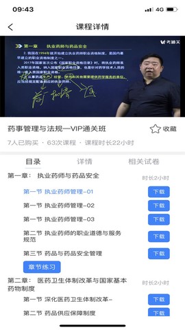 考通关[图1]