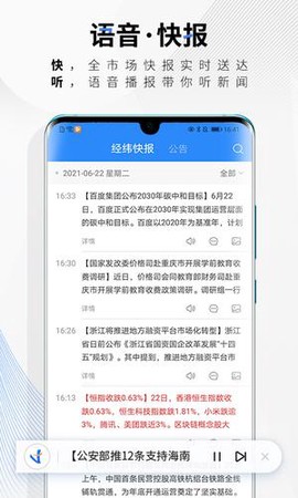 中新经纬截图3