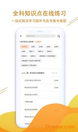 新学涯[图1]