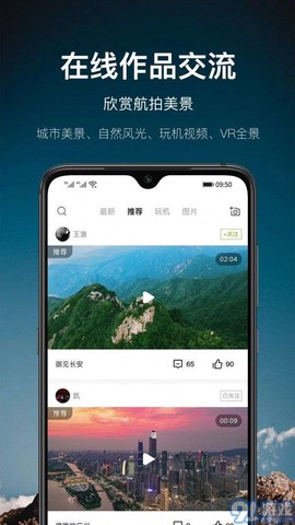 航拍网[图1]