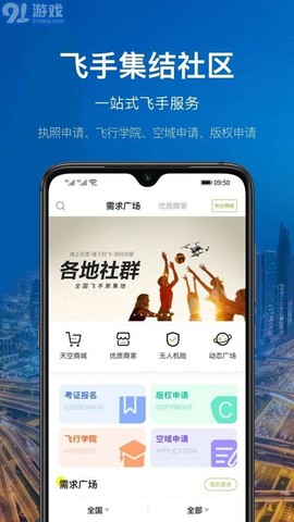 航拍网截图2