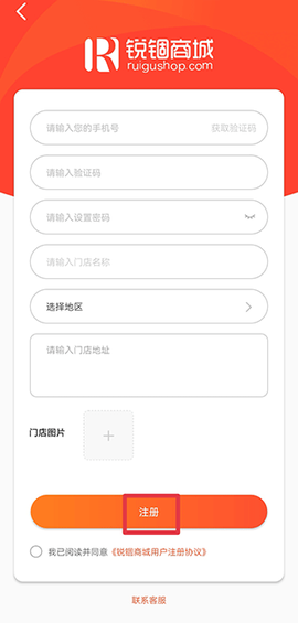 锐锢商城[图3]