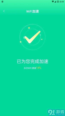 熙弦极速wifi截图2