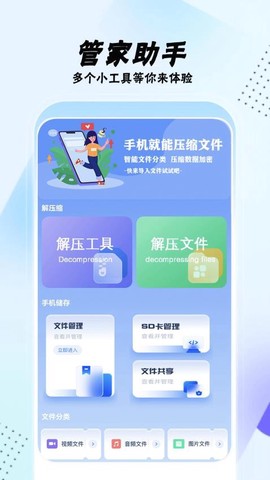 掌上手机助手[图1]