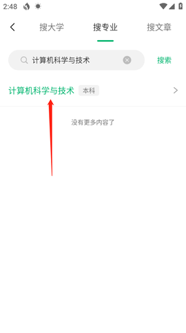 圆梦志愿[图5]