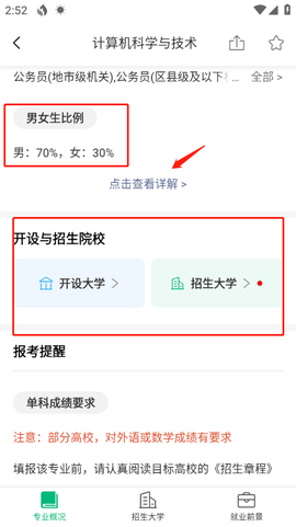 圆梦志愿[图6]