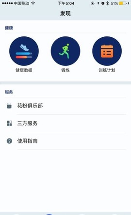 诺亚卫士截图1