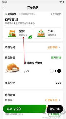 德克士[图3]