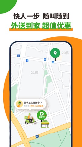 德克士截图3