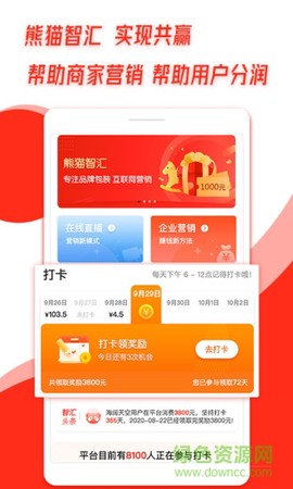 熊猫智汇[图1]