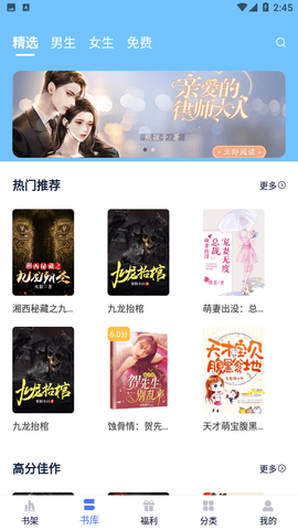 小说家截图3