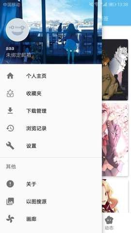 ehviewer绿色版下载[图1]