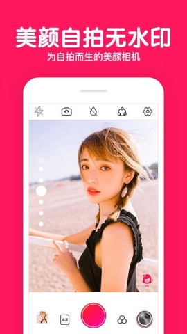 最美相机截图1