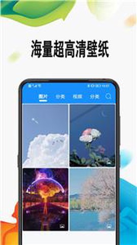 绵越壁纸[图1]