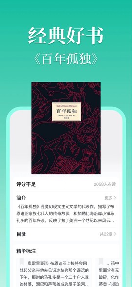 当当云阅读截图2