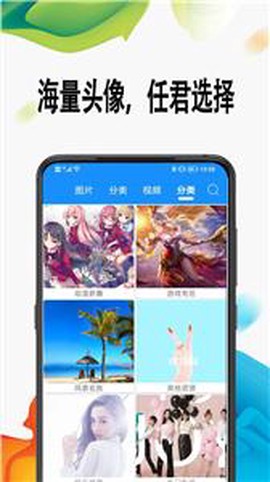 绵越壁纸截图1