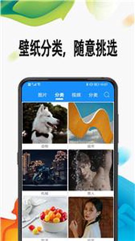 绵越壁纸截图3