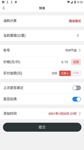 麒麟油耗[图1]