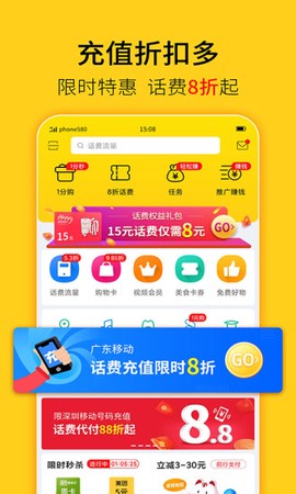 蜂助手截图1