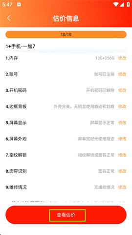 闲至优品二手手机[图2]